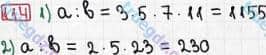 Розв'язання та відповідь 114. Математика 6 клас Мерзляк, Полонський, Якір (2014). §1 - Подільність натуральних чисел. 4. Прості й складені числа