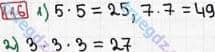 Розв'язання та відповідь 116. Математика 6 клас Мерзляк, Полонський, Якір (2014). §1 - Подільність натуральних чисел. 4. Прості й складені числа