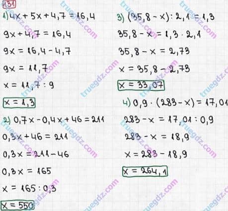 Розв'язання та відповідь 131. Математика 6 клас Мерзляк, Полонський, Якір (2014). §1 - Подільність натуральних чисел. 4. Прості й складені числа