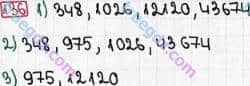 Розв'язання та відповідь 136. Математика 6 клас Мерзляк, Полонський, Якір (2014). §1 - Подільність натуральних чисел. 4. Прості й складені числа