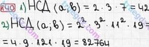 Розв'язання та відповідь 140. Математика 6 клас Мерзляк, Полонський, Якір (2014). §1 - Подільність натуральних чисел. 5. Найбільший спільний дільник