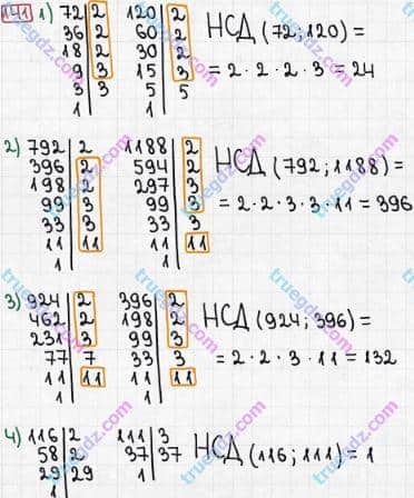 Розв'язання та відповідь 141. Математика 6 клас Мерзляк, Полонський, Якір (2014). §1 - Подільність натуральних чисел. 5. Найбільший спільний дільник