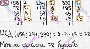 Розв'язання та відповідь 156. Математика 6 клас Мерзляк, Полонський, Якір (2014). §1 - Подільність натуральних чисел. 5. Найбільший спільний дільник