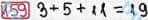 Розв'язання та відповідь 159. Математика 6 клас Мерзляк, Полонський, Якір (2014). §1 - Подільність натуральних чисел. 5. Найбільший спільний дільник