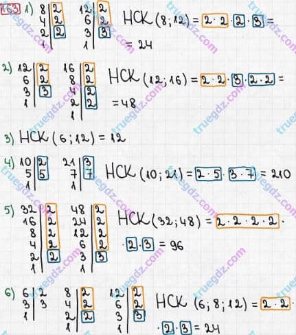 Розв'язання та відповідь 163. Математика 6 клас Мерзляк, Полонський, Якір (2014). §1 - Подільність натуральних чисел. 6. Найменше спільне кратне