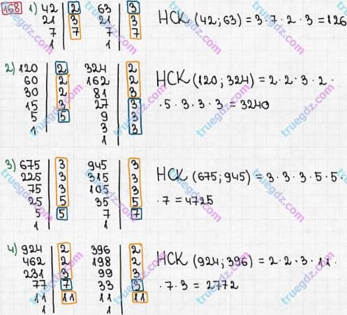 Розв'язання та відповідь 168. Математика 6 клас Мерзляк, Полонський, Якір (2014). §1 - Подільність натуральних чисел. 6. Найменше спільне кратне
