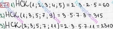 Розв'язання та відповідь 171. Математика 6 клас Мерзляк, Полонський, Якір (2014). §1 - Подільність натуральних чисел. 6. Найменше спільне кратне