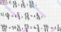 Розв'язання та відповідь 184. Математика 6 клас Мерзляк, Полонський, Якір (2014). §1 - Подільність натуральних чисел. 6. Найменше спільне кратне