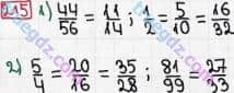 Розв'язання та відповідь 215. Математика 6 клас Мерзляк, Полонський, Якір (2014). §2 - Звичайні дроби. 8. Скорочення дробів