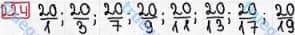 Розв'язання та відповідь 224. Математика 6 клас Мерзляк, Полонський, Якір (2014). §2 - Звичайні дроби. 8. Скорочення дробів