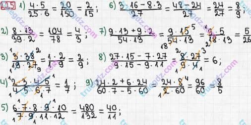 Розв'язання та відповідь 225. Математика 6 клас Мерзляк, Полонський, Якір (2014). §2 - Звичайні дроби. 8. Скорочення дробів