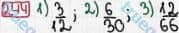 Розв'язання та відповідь 244. Математика 6 клас Мерзляк, Полонський, Якір (2014). §2 - Звичайні дроби. 9. Зведення дробів до спільного знаменника. Порівняння дробів
