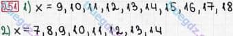 Розв'язання та відповідь 251. Математика 6 клас Мерзляк, Полонський, Якір (2014). §2 - Звичайні дроби. 9. Зведення дробів до спільного знаменника. Порівняння дробів