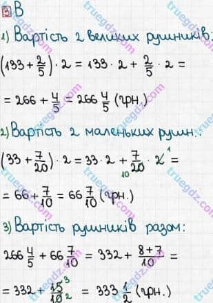 Розв'язання та відповідь 3. Математика 6 клас Тарасенкова, Богатирьова, Коломієць, Сердюк (2014, зошит для контролю навчальних досягнень учнів). Контрольна робота 3. МНОЖЕННЯ І ДІЛЕННЯ ЗВИЧАЙНИХ ДРОБІВ. Варіант 1