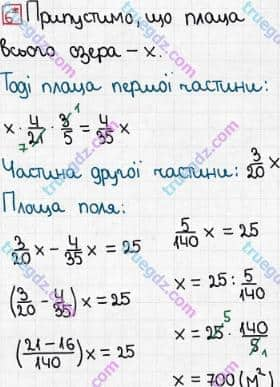 Розв'язання та відповідь 6*. Математика 6 клас Тарасенкова, Богатирьова, Коломієць, Сердюк (2014, зошит для контролю навчальних досягнень учнів). Контрольна робота 3. МНОЖЕННЯ І ДІЛЕННЯ ЗВИЧАЙНИХ ДРОБІВ. Варіант 2