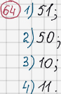Розв'язання та відповідь 64. Математика 6 клас Тарасенкова, Богатирьова, Коломієць, Сердюк (2014). Розділ 1. Подільність натуральних чисел. §2. Ознаки подільності на 2, 10, 5