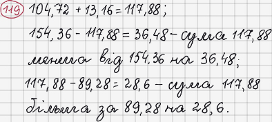 Розв'язання та відповідь 119. Математика 6 клас Тарасенкова, Богатирьова, Коломієць, Сердюк (2014). Розділ 1. Подільність натуральних чисел. §3. Ознаки подільності на 9, 8