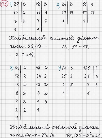 Розв'язання та відповідь 135. Математика 6 клас Тарасенкова, Богатирьова, Коломієць, Сердюк (2014). Розділ 1. Подільність натуральних чисел. §4. Розкладання чисел на множники. Найбільший спільний дільник