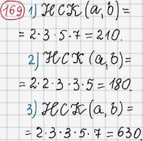 Розв'язання та відповідь 169. Математика 6 клас Тарасенкова, Богатирьова, Коломієць, Сердюк (2014). Розділ 1. Подільність натуральних чисел. §5. Найменше спільне кратне