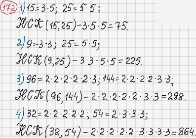 Розв'язання та відповідь 172. Математика 6 клас Тарасенкова, Богатирьова, Коломієць, Сердюк (2014). Розділ 1. Подільність натуральних чисел. §5. Найменше спільне кратне