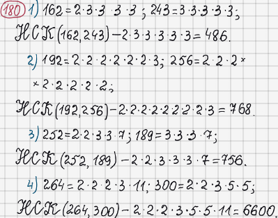 Розв'язання та відповідь 180. Математика 6 клас Тарасенкова, Богатирьова, Коломієць, Сердюк (2014). Розділ 1. Подільність натуральних чисел. §5. Найменше спільне кратне