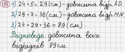 Розв'язання та відповідь 189. Математика 6 клас Тарасенкова, Богатирьова, Коломієць, Сердюк (2014). Розділ 1. Подільність натуральних чисел. §5. Найменше спільне кратне