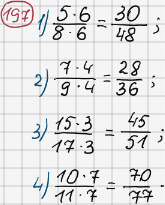Розв'язання та відповідь 197. Математика 6 клас Тарасенкова, Богатирьова, Коломієць, Сердюк (2014). Розділ 2. Звичайні дроби та дії з ними. §6. Основна властивість дробу. Скорочення дробу