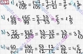 Розв'язання та відповідь 222. Математика 6 клас Тарасенкова, Богатирьова, Коломієць, Сердюк (2014). Розділ 2. Звичайні дроби та дії з ними. §6. Основна властивість дробу. Скорочення дробу