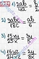 Розв'язання та відповідь 226. Математика 6 клас Тарасенкова, Богатирьова, Коломієць, Сердюк (2014). Розділ 2. Звичайні дроби та дії з ними. §6. Основна властивість дробу. Скорочення дробу