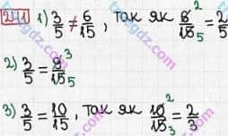 Розв'язання та відповідь 241. Математика 6 клас Тарасенкова, Богатирьова, Коломієць, Сердюк (2014). Розділ 2. Звичайні дроби та дії з ними. §7. Зведення дробів до спільного знаменника