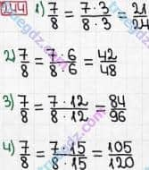 Розв'язання та відповідь 244. Математика 6 клас Тарасенкова, Богатирьова, Коломієць, Сердюк (2014). Розділ 2. Звичайні дроби та дії з ними. §7. Зведення дробів до спільного знаменника