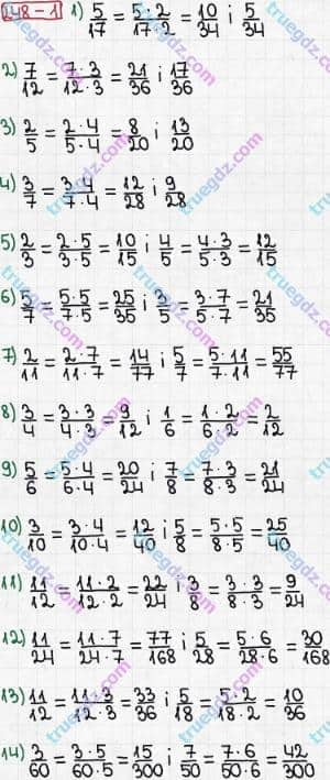 Розв'язання та відповідь 248-1. Математика 6 клас Тарасенкова, Богатирьова, Коломієць, Сердюк (2014). Розділ 2. Звичайні дроби та дії з ними. §7. Зведення дробів до спільного знаменника