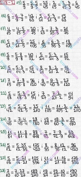 Розв'язання та відповідь 248-2. Математика 6 клас Тарасенкова, Богатирьова, Коломієць, Сердюк (2014). Розділ 2. Звичайні дроби та дії з ними. §7. Зведення дробів до спільного знаменника