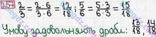 Розв'язання та відповідь 257. Математика 6 клас Тарасенкова, Богатирьова, Коломієць, Сердюк (2014). Розділ 2. Звичайні дроби та дії з ними. §7. Зведення дробів до спільного знаменника