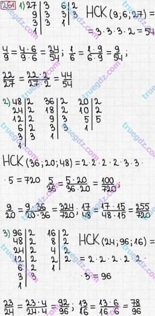 Розв'язання та відповідь 261. Математика 6 клас Тарасенкова, Богатирьова, Коломієць, Сердюк (2014). Розділ 2. Звичайні дроби та дії з ними. §7. Зведення дробів до спільного знаменника
