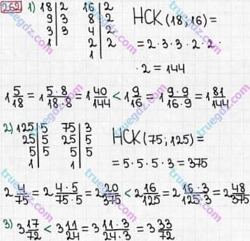Розв'язання та відповідь 262. Математика 6 клас Тарасенкова, Богатирьова, Коломієць, Сердюк (2014). Розділ 2. Звичайні дроби та дії з ними. §7. Зведення дробів до спільного знаменника