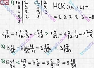 Розв'язання та відповідь 263. Математика 6 клас Тарасенкова, Богатирьова, Коломієць, Сердюк (2014). Розділ 2. Звичайні дроби та дії з ними. §7. Зведення дробів до спільного знаменника