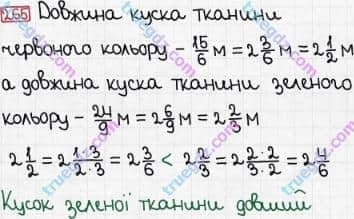 Розв'язання та відповідь 265. Математика 6 клас Тарасенкова, Богатирьова, Коломієць, Сердюк (2014). Розділ 2. Звичайні дроби та дії з ними. §7. Зведення дробів до спільного знаменника