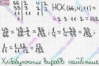 Розв'язання та відповідь 266. Математика 6 клас Тарасенкова, Богатирьова, Коломієць, Сердюк (2014). Розділ 2. Звичайні дроби та дії з ними. §7. Зведення дробів до спільного знаменника