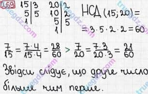 Розв'язання та відповідь 269. Математика 6 клас Тарасенкова, Богатирьова, Коломієць, Сердюк (2014). Розділ 2. Звичайні дроби та дії з ними. §7. Зведення дробів до спільного знаменника