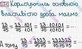 Розв'язання та відповідь 271. Математика 6 клас Тарасенкова, Богатирьова, Коломієць, Сердюк (2014). Розділ 2. Звичайні дроби та дії з ними. §7. Зведення дробів до спільного знаменника