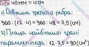 Розв'язання та відповідь 276. Математика 6 клас Тарасенкова, Богатирьова, Коломієць, Сердюк (2014). Розділ 2. Звичайні дроби та дії з ними. §7. Зведення дробів до спільного знаменника