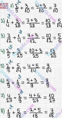 Розв'язання та відповідь 281. Математика 6 клас Тарасенкова, Богатирьова, Коломієць, Сердюк (2014). Розділ 2. Звичайні дроби та дії з ними. §8. Додавання і віднімання дробів