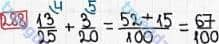 Розв'язання та відповідь 288. Математика 6 клас Тарасенкова, Богатирьова, Коломієць, Сердюк (2014). Розділ 2. Звичайні дроби та дії з ними. §8. Додавання і віднімання дробів