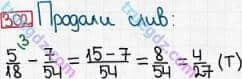 Розв'язання та відповідь 302. Математика 6 клас Тарасенкова, Богатирьова, Коломієць, Сердюк (2014). Розділ 2. Звичайні дроби та дії з ними. §8. Додавання і віднімання дробів
