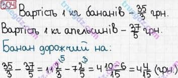 Розв'язання та відповідь 304. Математика 6 клас Тарасенкова, Богатирьова, Коломієць, Сердюк (2014). Розділ 2. Звичайні дроби та дії з ними. §8. Додавання і віднімання дробів