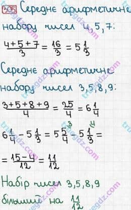 Розв'язання та відповідь 305. Математика 6 клас Тарасенкова, Богатирьова, Коломієць, Сердюк (2014). Розділ 2. Звичайні дроби та дії з ними. §8. Додавання і віднімання дробів