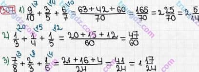 Розв'язання та відповідь 307. Математика 6 клас Тарасенкова, Богатирьова, Коломієць, Сердюк (2014). Розділ 2. Звичайні дроби та дії з ними. §8. Додавання і віднімання дробів