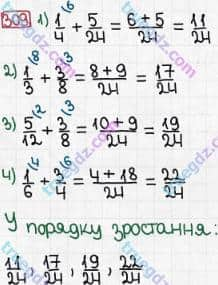 Розв'язання та відповідь 309. Математика 6 клас Тарасенкова, Богатирьова, Коломієць, Сердюк (2014). Розділ 2. Звичайні дроби та дії з ними. §8. Додавання і віднімання дробів