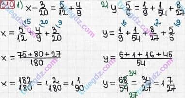 Розв'язання та відповідь 310. Математика 6 клас Тарасенкова, Богатирьова, Коломієць, Сердюк (2014). Розділ 2. Звичайні дроби та дії з ними. §8. Додавання і віднімання дробів